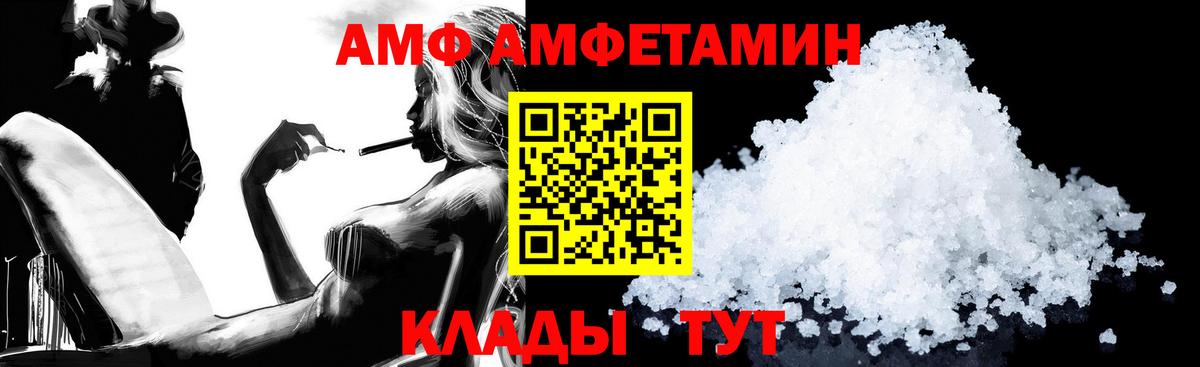 АМФ  Вход с VPN  Всеволожск  Amphetamine Розовый 