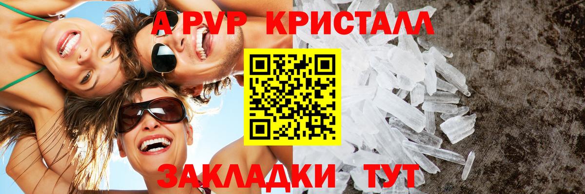 APVP Crystall Всеволожск