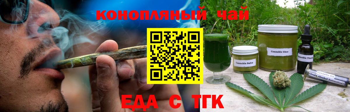 Всеволожск  Еда ТГК конопля  Вход с VPN 