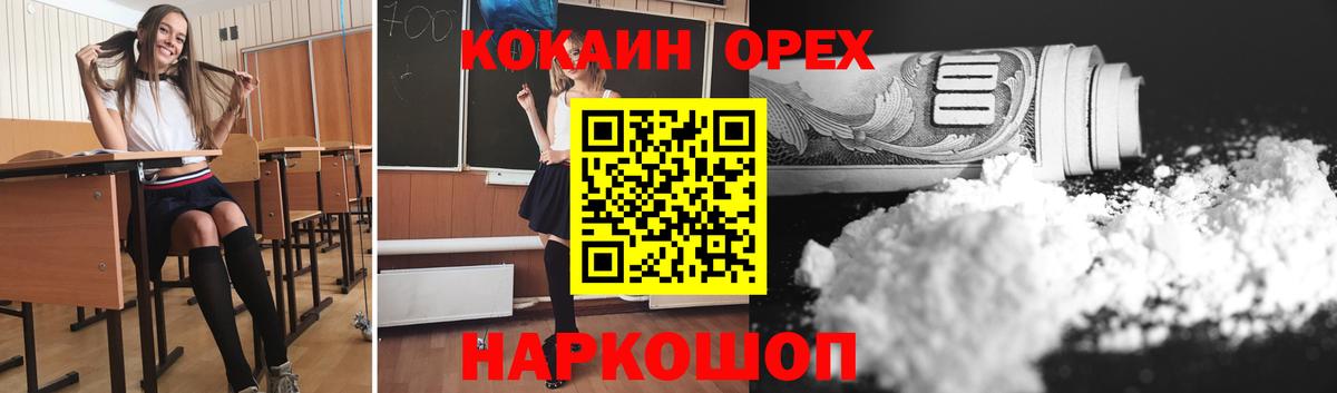COCAIN Эквадор Всеволожск