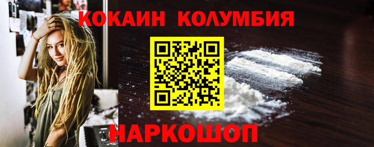 Всеволожск  Кокаин Columbia  Cocaine Колумбийский  Вход с VPN 