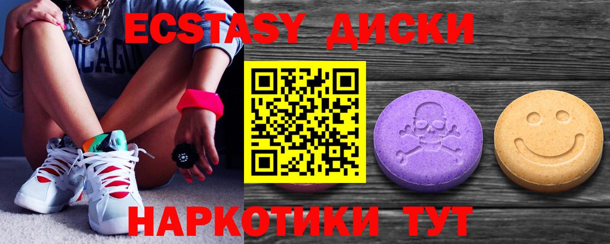 Всеволожск  Экстази 280 MDMA  Вход с VPN  Ecstasy MDMA 