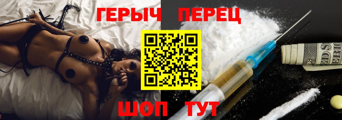 Героин герыч Всеволожск