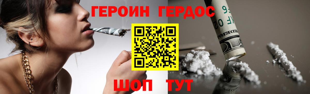 Героин VHQ  Вход с VPN  ГЕРОИН  Всеволожск 