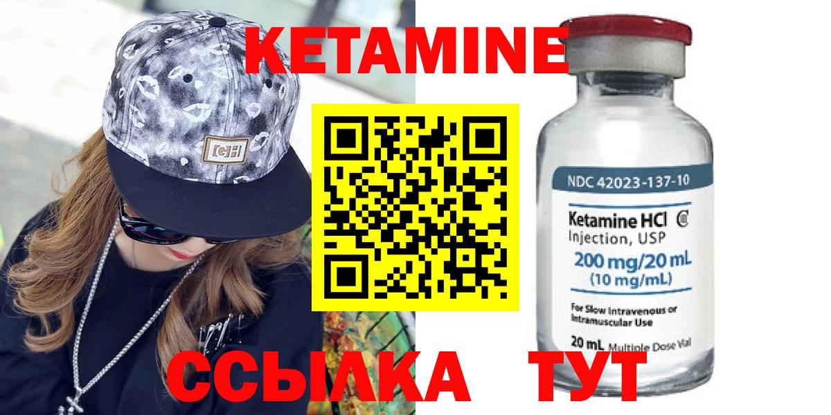 КЕТАМИН VHQ  Кетамин ketamine  Вход с VPN  Всеволожск 