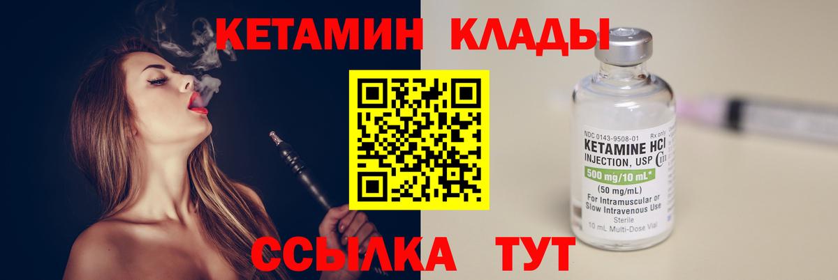 Кетамин VHQ Всеволожск