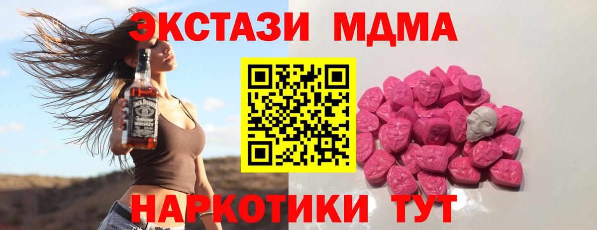 МДМА молли  МДМА Molly  Всеволожск  МДМА  Вход с VPN 