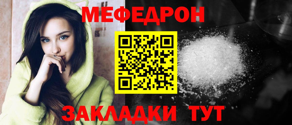 МЯУ-МЯУ VHQ  МЕФ  Всеволожск  Вход с VPN  Меф 