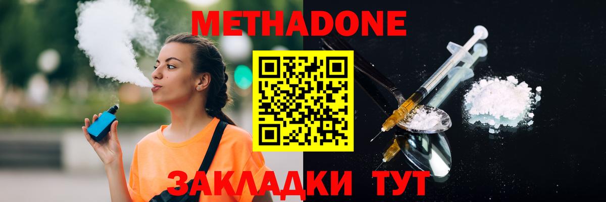 Всеволожск    маркетплейс  Вход с VPN  МЕТАДОН кристалл 
